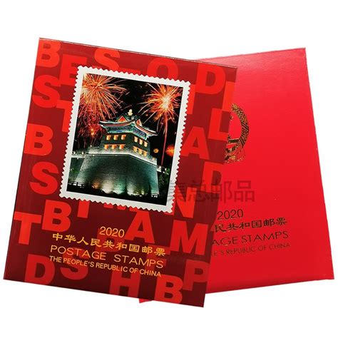 NC97 2020年大版张册（中国集邮总公司）NC97,2020年大版张册（中国集邮总公司）,2020年册,2020年册,2020年邮票年册 中邮网
