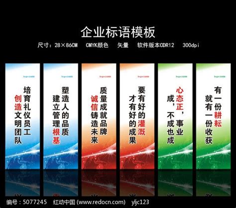 精致商务企业文化口号标语挂画设计图片下载_红动中国