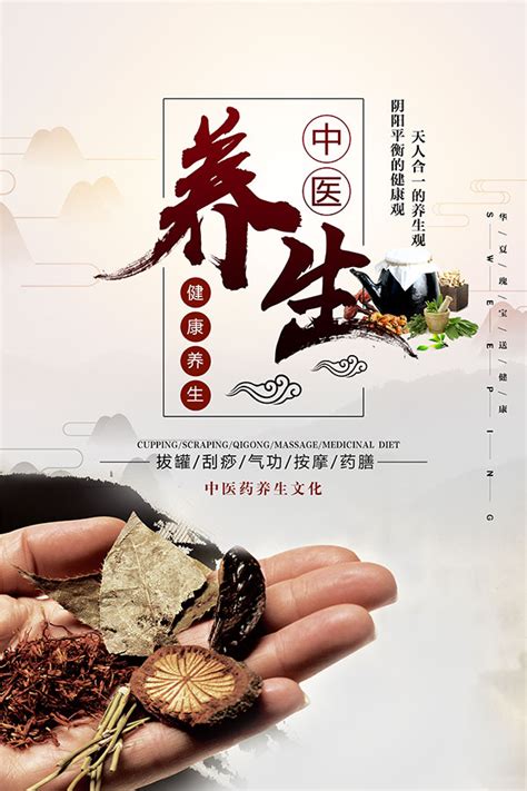 中国风中医养生背景素材背景图片素材免费下载_熊猫办公