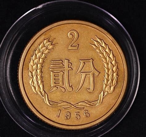 1956年2分硬币价格（中国硬币到底值多少钱）_古玩帮