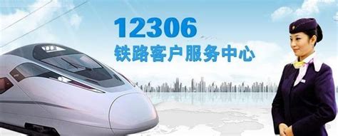 12306铁路订票app-铁路12306app下载安装官方版2023免费最新版