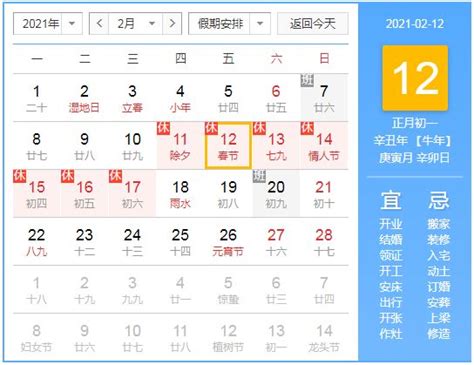 2021年春节延长放假延长至2月27号？假的！ - 西部网（陕西新闻网）