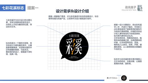 七彩花溪标志设计-Logo设计作品|公司-特创易·GO
