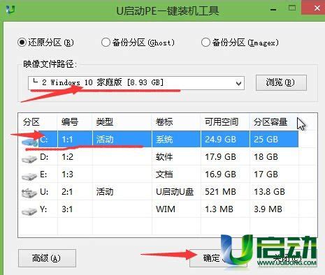 索尼笔记本重装|sony重装win10系统教程-系统族