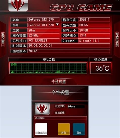 七彩虹显卡超频软件下载-七彩虹显卡超频工具(GPU GAME)v1.03 官方版 - 极光下载站