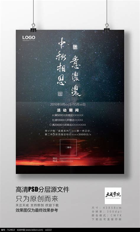 中式大气书法古诗灰色背景墙设计图__海报设计_广告设计_设计图库_昵图网nipic.com