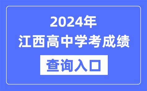 江西高考录取分数线一览表2022公布