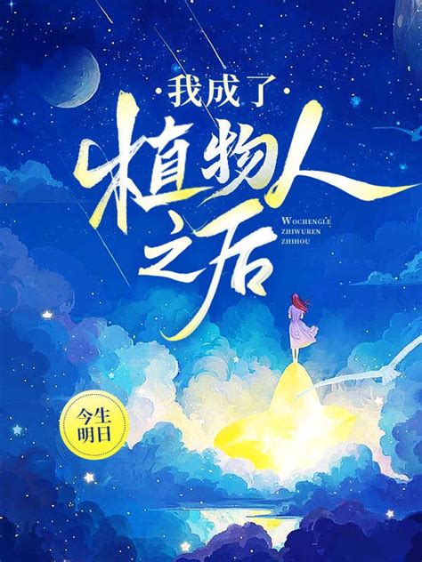 《斗罗：开局拯救江楠楠！》小说在线阅读-起点中文网