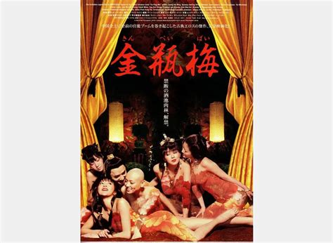 《金瓶梅2之爱的奴隶》-高清电影-完整版在线观看