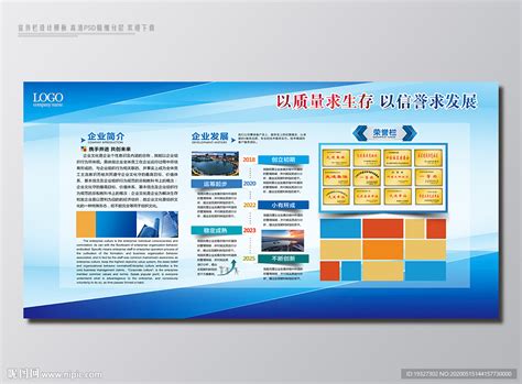 简约企业文化宣传栏背景墙展板设计图片下载_红动中国