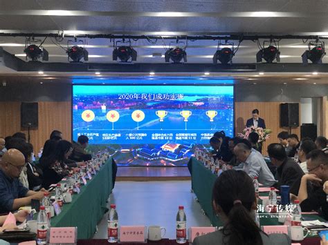2021海宁跨境电商资源对接会在杭州举行
