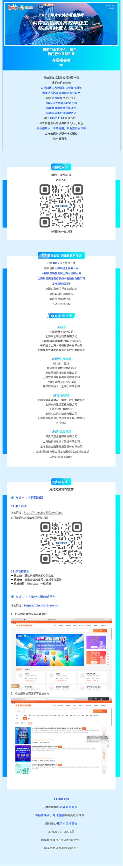 杨浦首创“企业码”，赋能食安共治新功能_上海市杨浦区人民政府