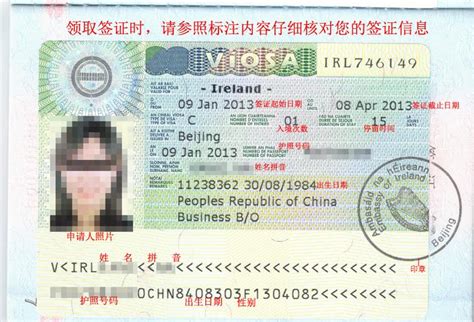 爱尔兰签证所需材料_爱尔兰_欧洲_申办签证_护照签证_中国民用 ...