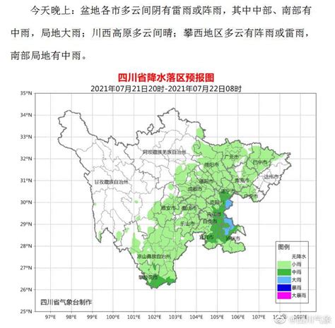 省气候中心发布2021年四川省5大气候事件-四川省气象局