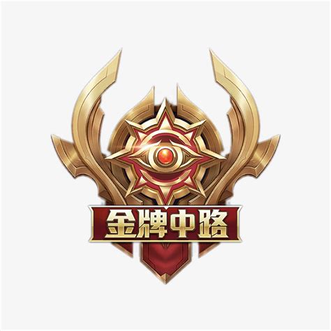 王者荣耀标志图图片
