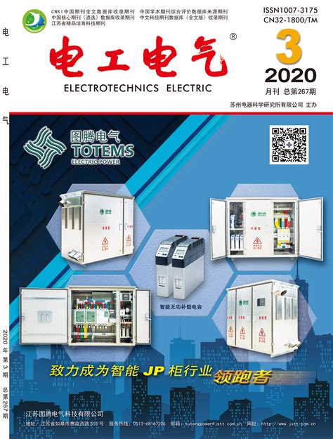 电气工程自动化中智能化技术的应用探究 瞿晓丽--中国期刊网