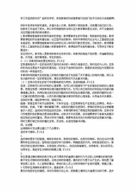 南京小学教师招聘2020公告