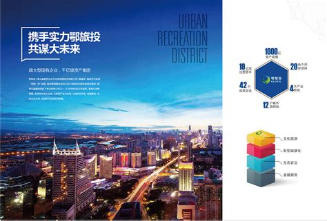 江南URD-成都房地产招商手册设计-万城文化品牌设计_万城文化品牌设计-站酷ZCOOL