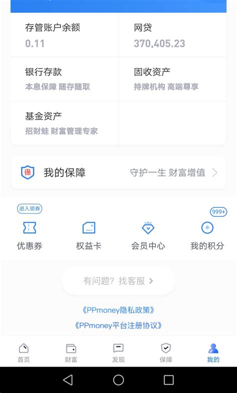 ppmoney万惠公司，逾期两个多月拖延不回款_中国质量万里行消费投诉平台