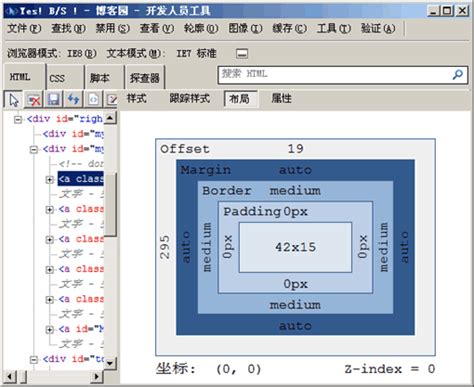 IE8"开发人员工具"使用详解 上 - 网页制作 - 蓝色理想