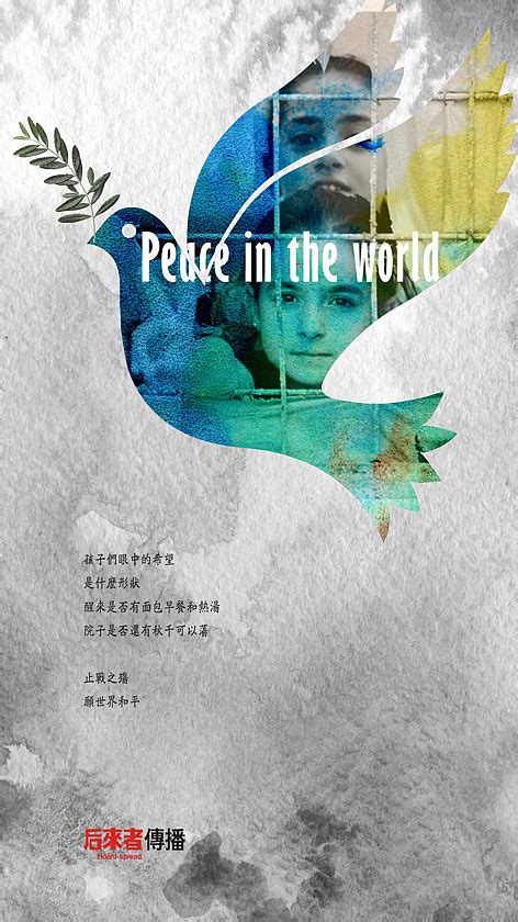 止战之殇，愿世界和平|平面|海报|后来者传播_原创作品-站酷ZCOOL