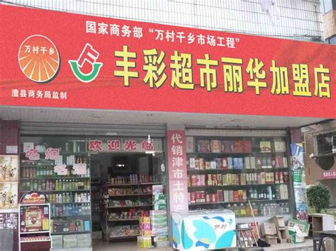 河北镇：惠企利民优服务，超市开到家门口