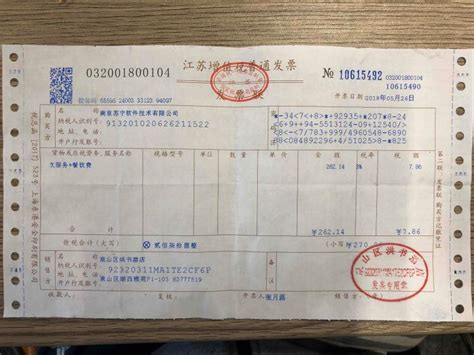 增值税发票图片