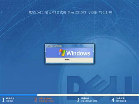 电脑公司 GHOST XP SP3 特别版 v2011.09 下载 - 东坡网