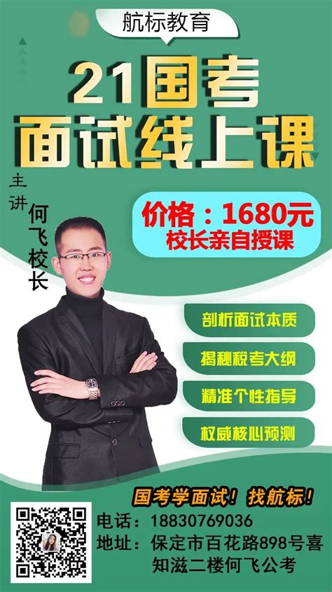 我校2021级公费师范生面试工作圆满完成-欢迎报考四川文理学院！