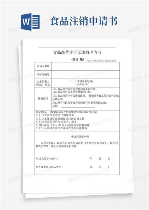 如何注册上海食品公司及食品经营许可证？「工商注册平台」