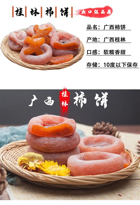 陕西富平柿饼溏心柿子饼柿饼干霜吊饼独立包装小袋零食干果-阿里巴巴