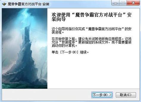 魔兽争霸1.24e下载免费正版-魔兽争霸1.24e下载中文版v1.0.1-乐逗玩