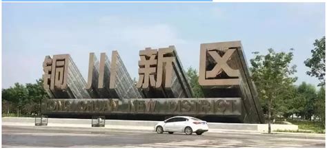 铜川旅游收入突破一百亿_陕西频道_凤凰网