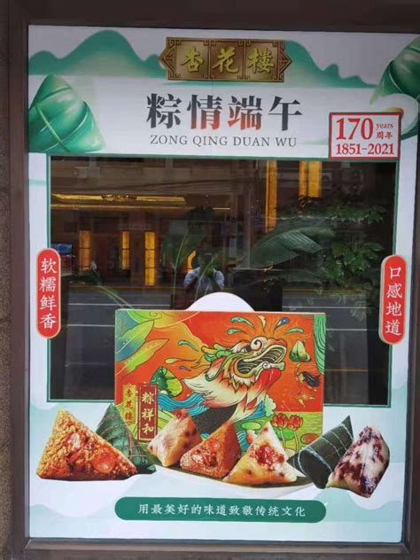 粽香飘申城，老字号粽子集体上新，还有“巨无霸”弄堂粽88元一只 | 五五购物节 - 周到上海