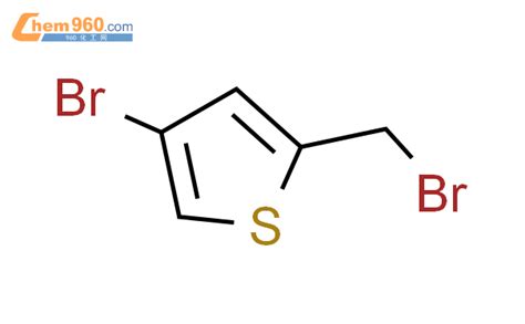 79757-98-5,4 - 溴-2 - (溴甲基)噻吩化学式、结构式、分子式、mol – 960化工网