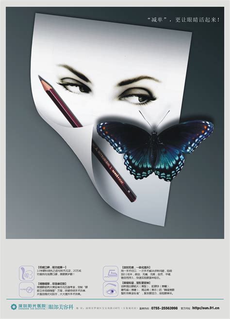医疗医美美容高端海报PSD广告设计素材海报模板免费下载-享设计