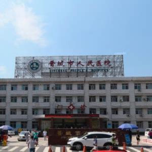 晋城大医院