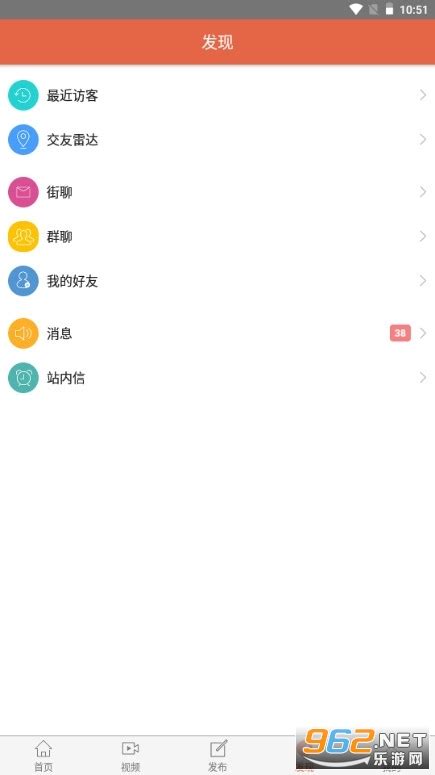 华人街极速版下载最新版-华人街极速版下载安卓v3.0.3-乐游网软件下载