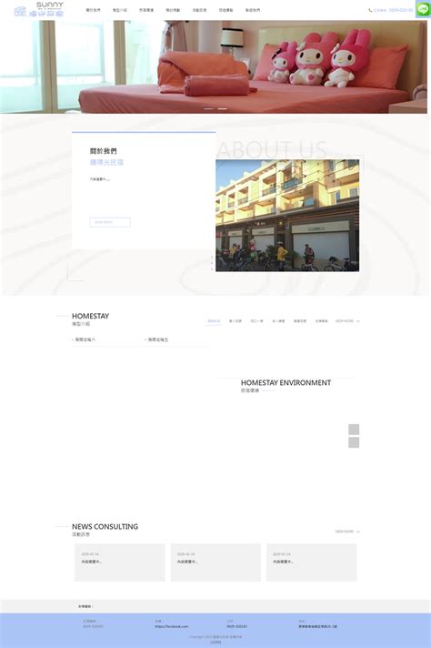 民宿酒店平台小程序系统 | 微信服务平台