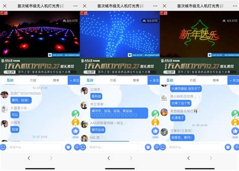 协会会员单位黄冈新视窗网开展了多场网络直播--湖北省广播电视局