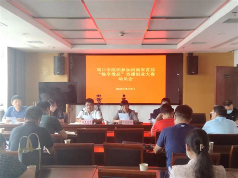 周口师范学院在河南省“互联网+”大学生创新创业大赛中获佳绩_河南教育宣传网-省级教育新闻网站