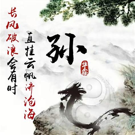 姓氏微信头像范,范字图片大全,我姓范的霸气文字图片_大山谷图库