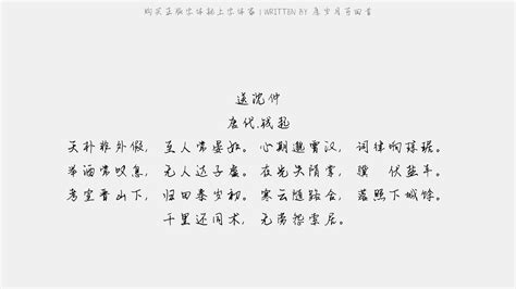 愿岁月可回首正版字体下载 - 正版中文字体下载尽在字体家