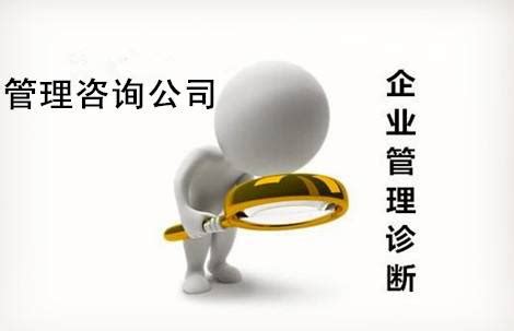 管理咨询-服务项目-杭州象元企业管理有限公司