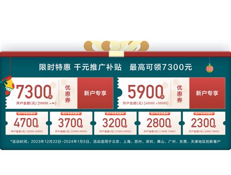 2020淘宝双十二双12全屏网页活动banner横幅促销海报PSD素材模板