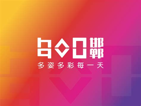 邯郸城市品牌LOGO#标志设计 方案二|平面|标志|xiaoxiaoyipai - 原创作品 - 站酷 (ZCOOL)