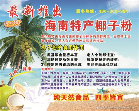 海南椰盛食品作品之二_包装设计_海南鑫标点广告传媒有限公司