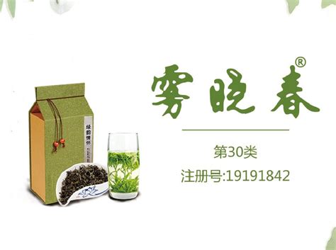 茶叶商标转让,茶叶商标,商标转让_大山谷图库