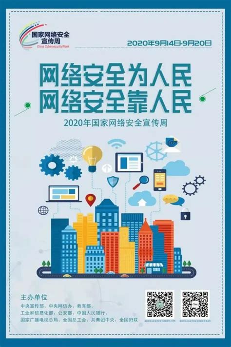 世平信息成功入围天津市2019年网络安全服务机构第一批增补名单 - 游侠安全网