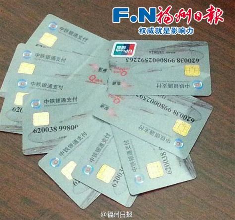 中铁银通卡在哪里办理 - 业百科